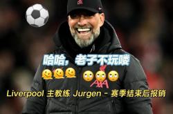 1xbet体育馆-利物浦迎战拜仁,瓜迪奥拉再战克洛普