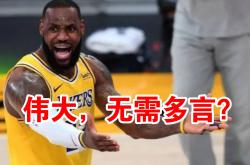 1xbet体育注册-骑士主场惨败湖人，詹姆斯遭受封盖惹怒球迷