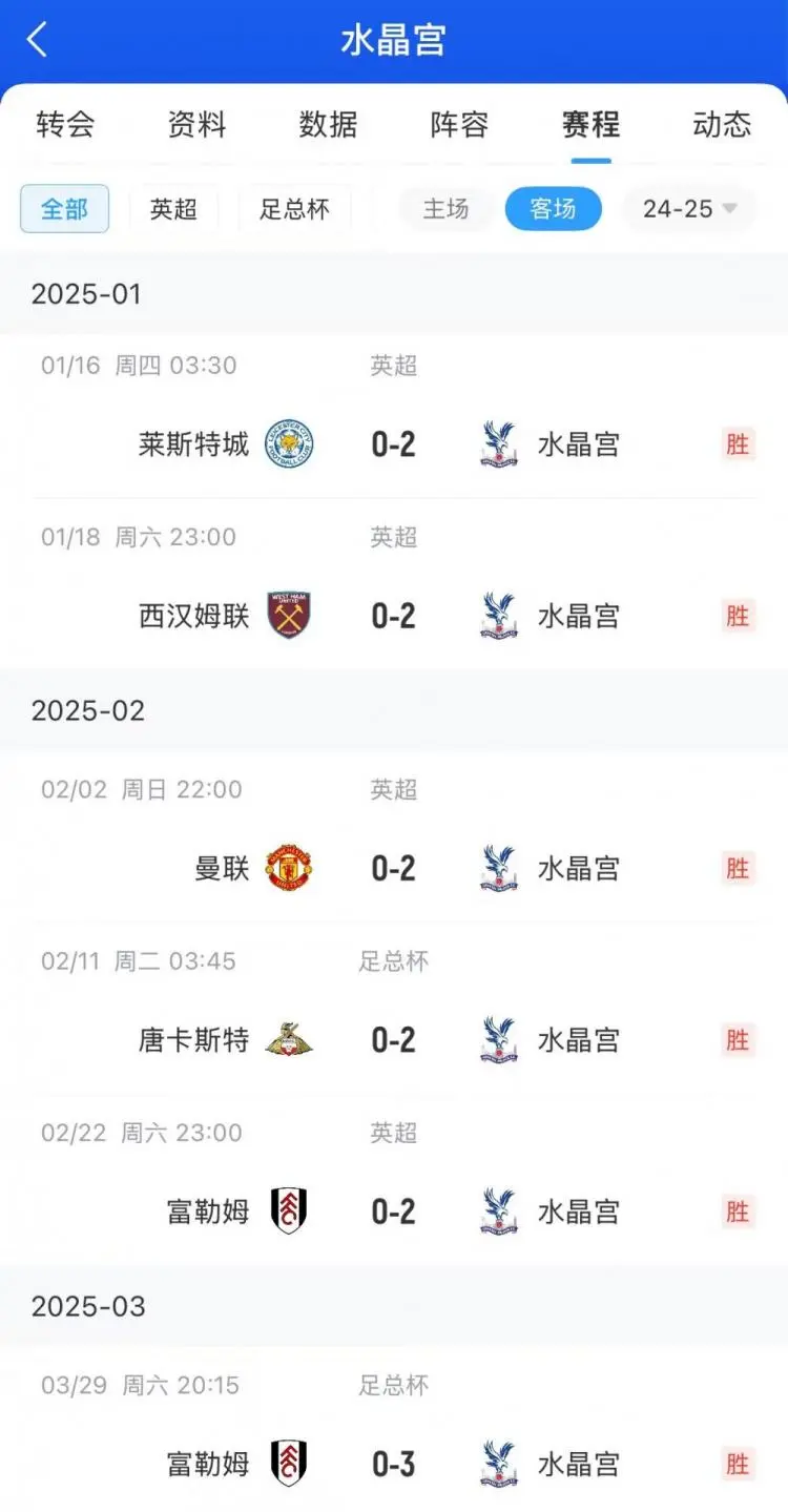 水晶宫近期状态低迷,急需提振士气的简单介绍 水晶宫近期状态低迷,急需提振士气的简单介绍
