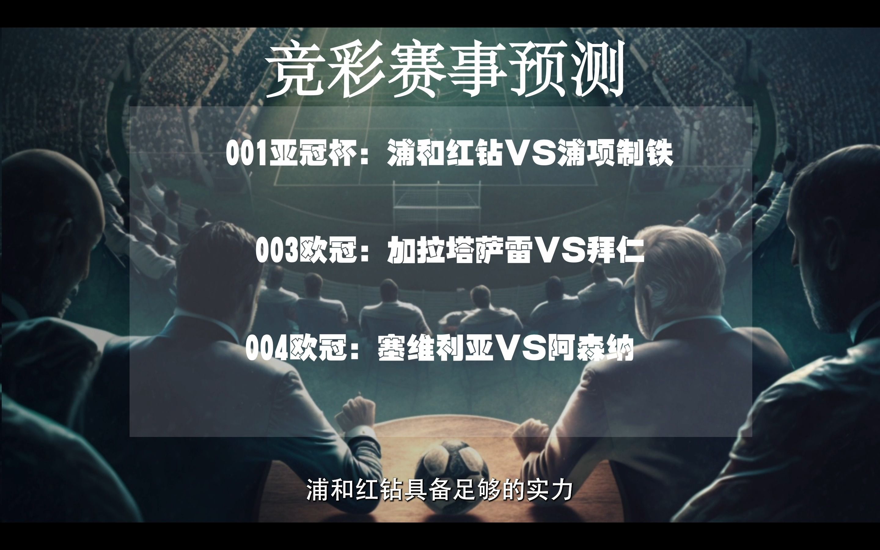 包含阿森纳vs塞维利亚,命运之战即将展开的词条 包含阿森纳vs塞维利亚,命运之战即将展开的词条