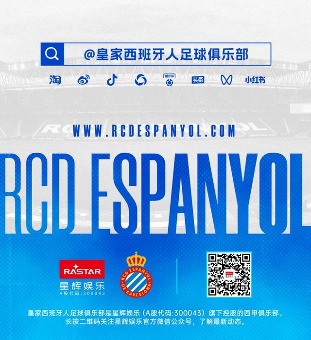 西班牙人主场战平西班牙人,惜平收场 西班牙人主场战平西班牙人,惜平收场