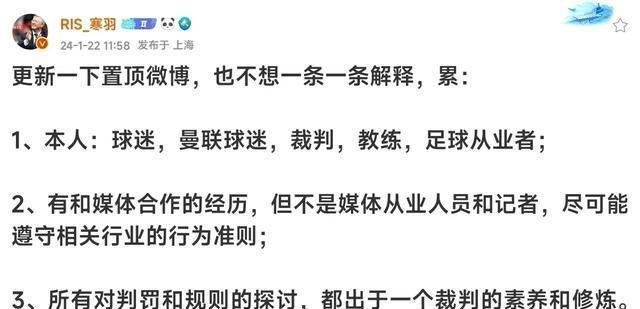 裁判判罚争议不断,在比赛结束后引发热议 裁判判罚争议不断,在比赛结束后引发热议