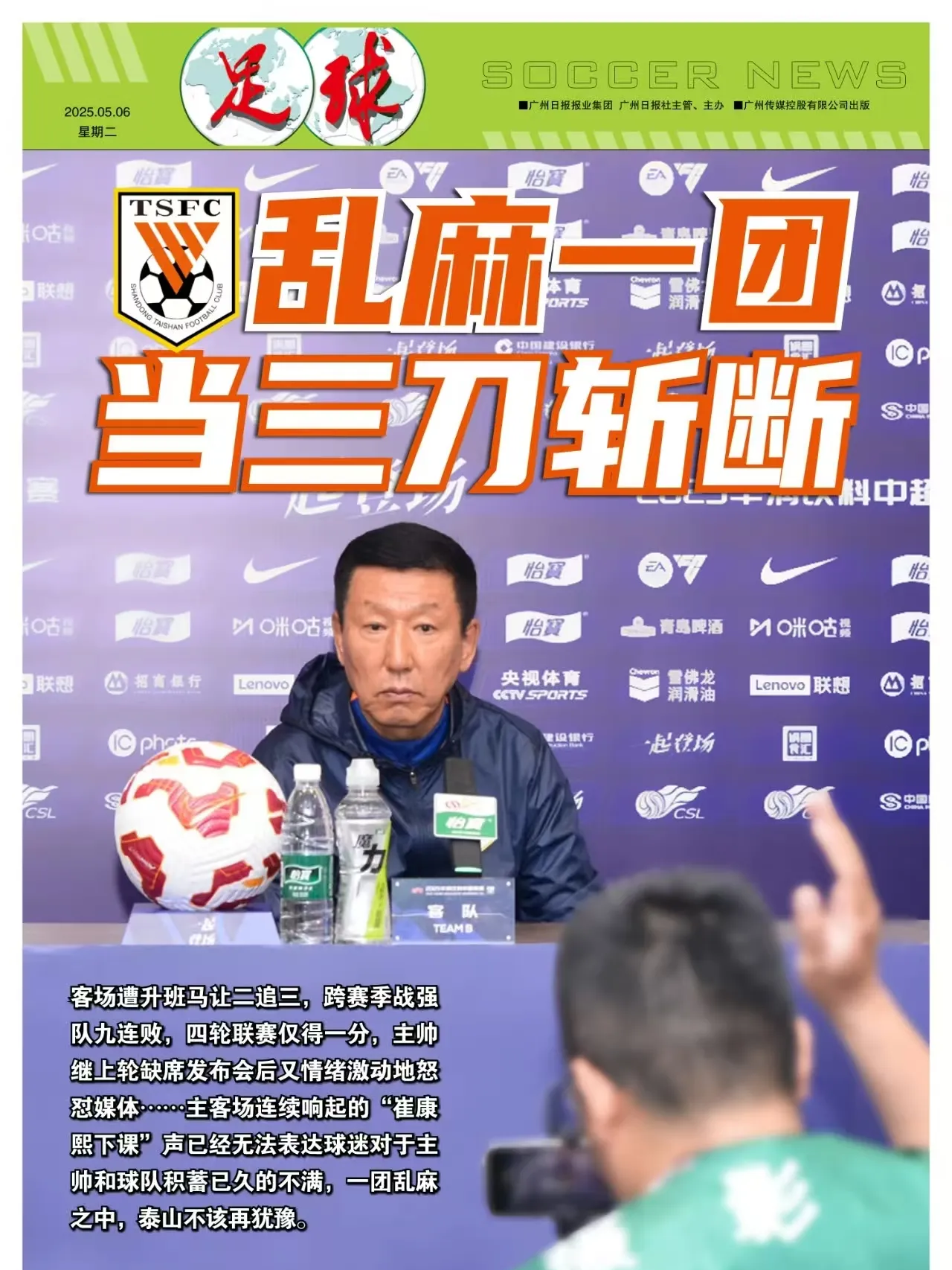 国内足球联赛备战积极有序,教练组化解难题的简单介绍 国内足球联赛备战积极有序,教练组化解难题的简单介绍