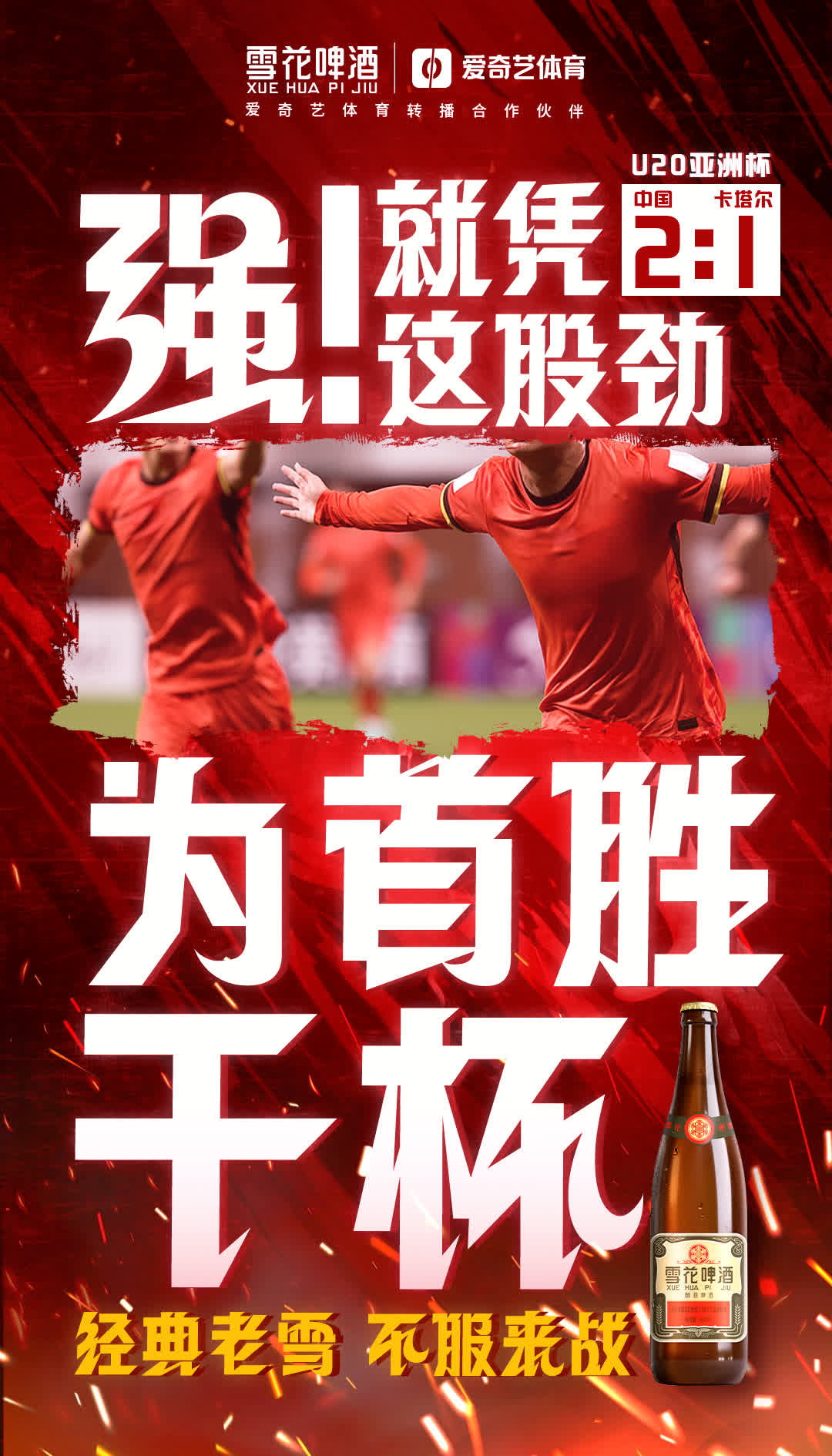 队员状态出色,球队取得胜利信心满满的简单介绍 队员状态出色,球队取得胜利信心满满的简单介绍