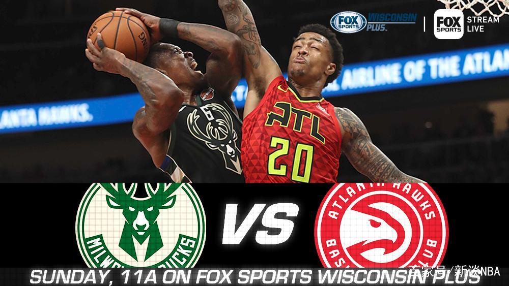 雄鹿客场横扫老鹰，取得八连胜