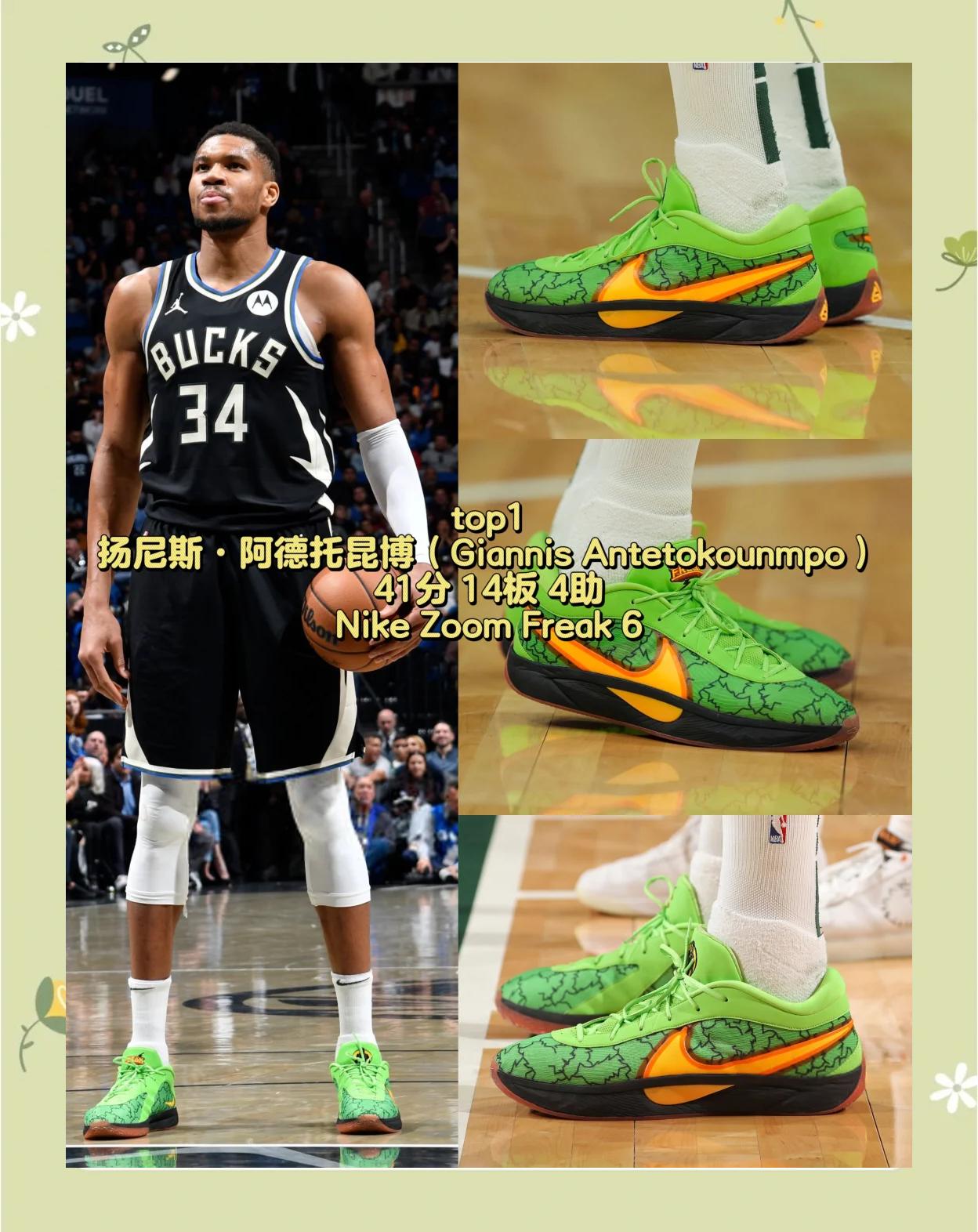 雄鹿再胜魔术完成三连胜的简单介绍