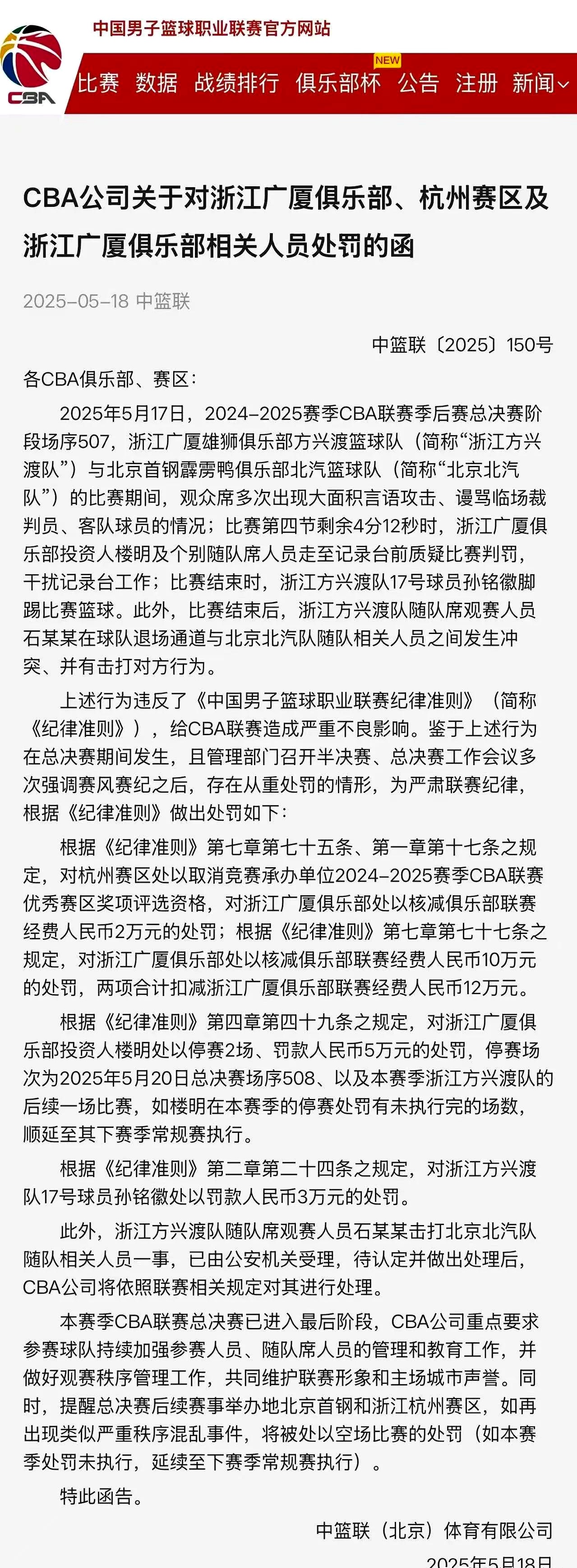 篮球职业联赛的转会交易传闻的简单介绍 篮球职业联赛的转会交易传闻的简单介绍