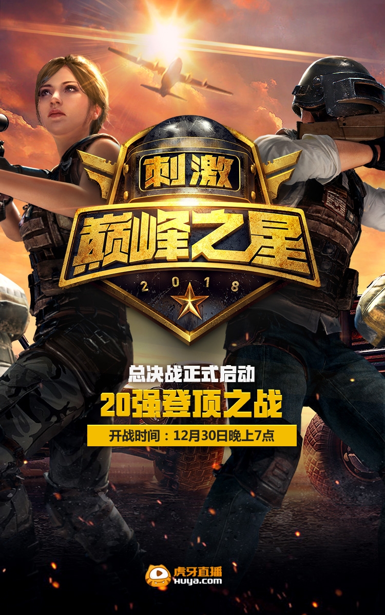 争夺战场优势,全力冲刺冠军宝座的简单介绍 争夺战场优势,全力冲刺冠军宝座的简单介绍