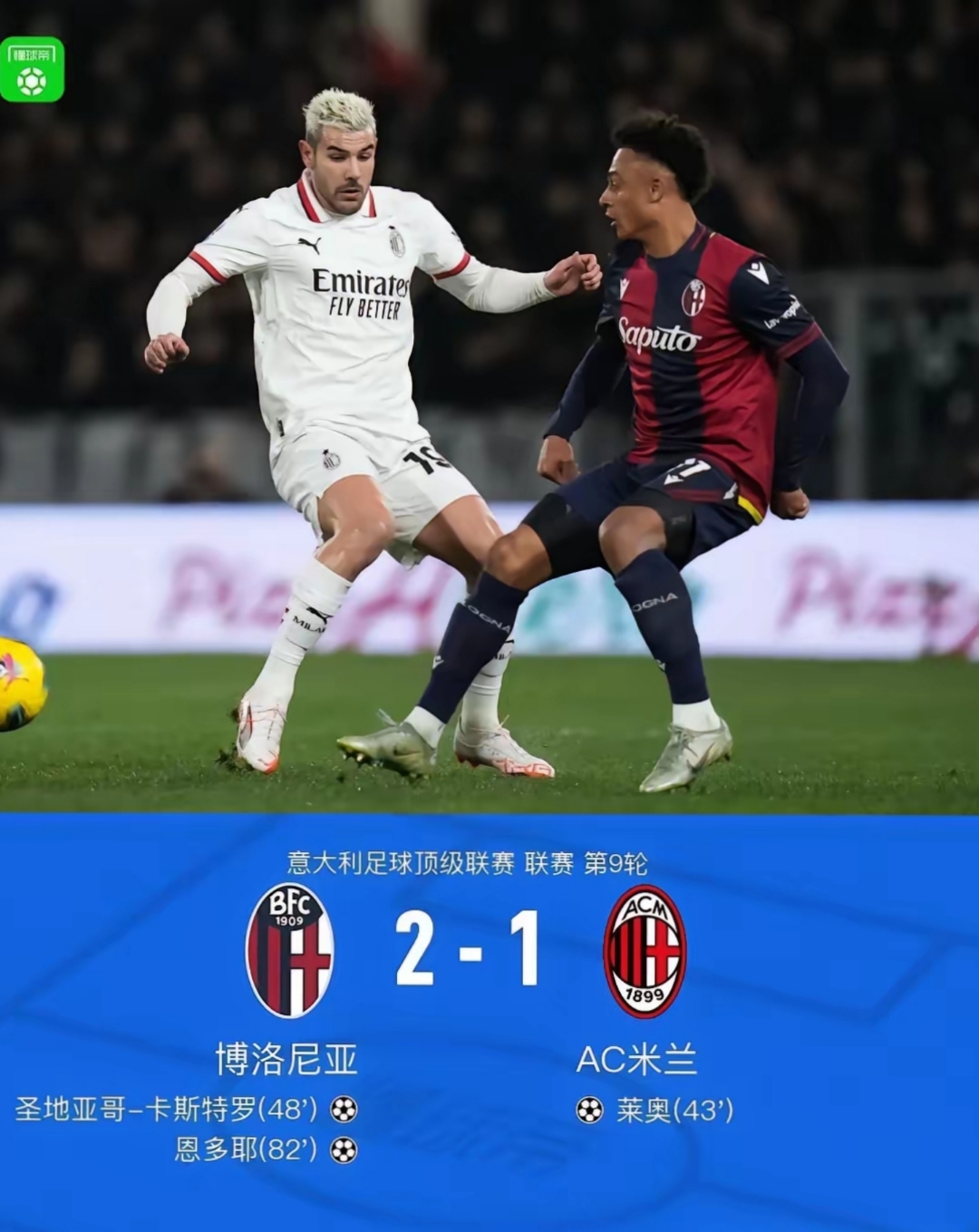 爱尔兰国家队在关键对决中取胜，实现胜利晋级